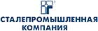Сталепромышленная компания